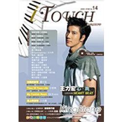 i Touch就是愛彈琴14(附CD) | 拾書所
