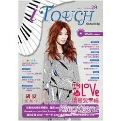 i Touch就是愛彈琴 29(附CD) | 拾書所