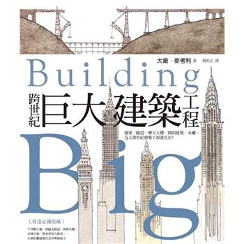 金石堂 建築總論 建築 室內設計 藝術設計 中文書