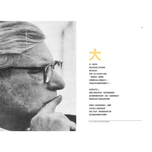 路康談光與影【暢銷經典版】:給年輕人的建築設計思考 路康談光與影【暢銷經典版】:給年輕人的建築設計思考