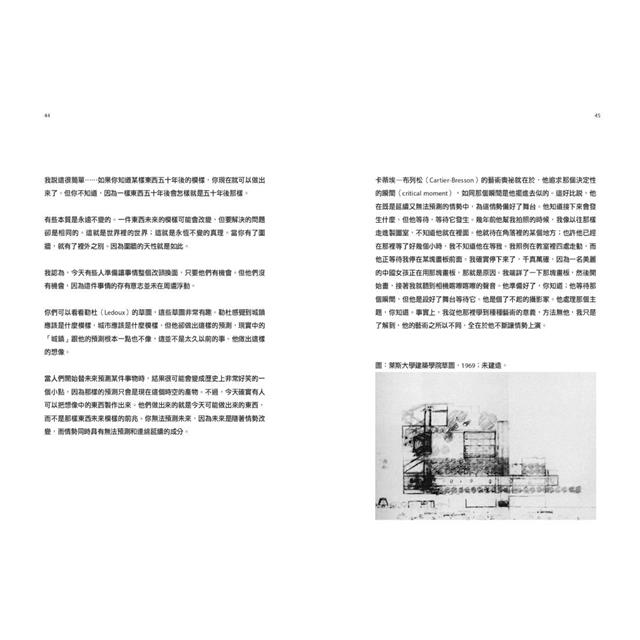 路康談光與影【暢銷經典版】:給年輕人的建築設計思考 路康談光與影【暢銷經典版】:給年輕人的建築設計思考