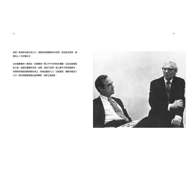 路康談光與影【暢銷經典版】:給年輕人的建築設計思考 路康談光與影【暢銷經典版】:給年輕人的建築設計思考