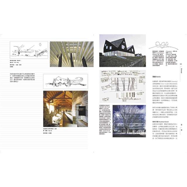 建築語言&法則【暢銷經典教科書】:康乃爾建築系60年教學精華 建築語言&法則【暢銷經典教科書】:康乃爾建築系60年教學精華