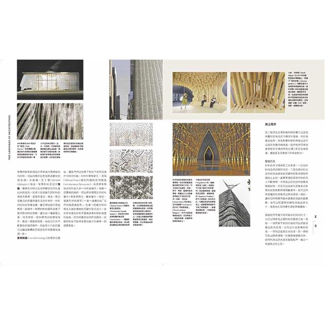 建築語言&法則【暢銷經典教科書】:康乃爾建築系60年教學精華 建築語言&法則【暢銷經典教科書】:康乃爾建築系60年教學精華