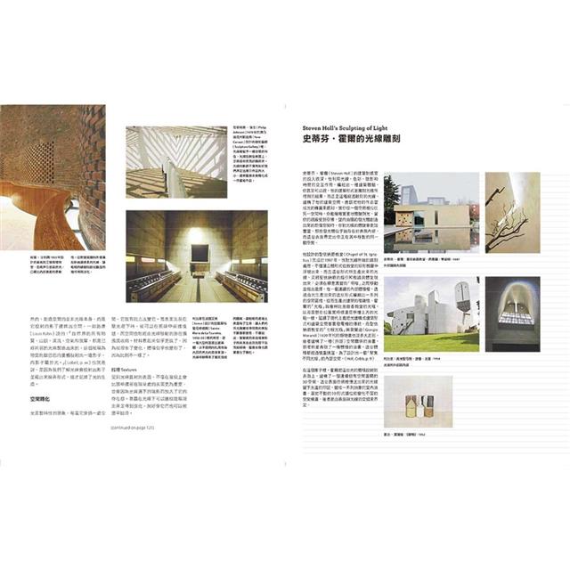 建築語言&法則【暢銷經典教科書】:康乃爾建築系60年教學精華 建築語言&法則【暢銷經典教科書】:康乃爾建築系60年教學精華
