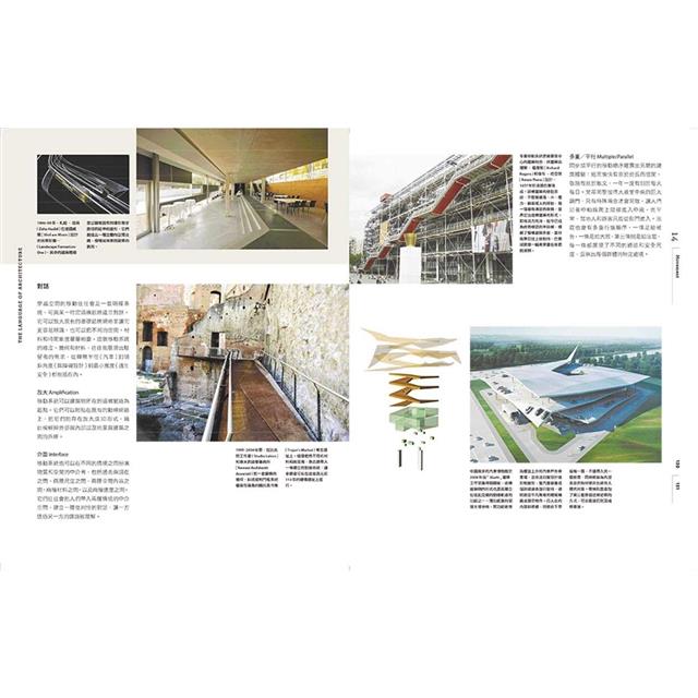 建築語言&法則【暢銷經典教科書】:康乃爾建築系60年教學精華 建築語言&法則【暢銷經典教科書】:康乃爾建築系60年教學精華