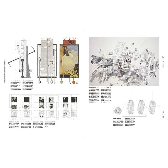 建築語言&法則【暢銷經典教科書】:康乃爾建築系60年教學精華 建築語言&法則【暢銷經典教科書】:康乃爾建築系60年教學精華