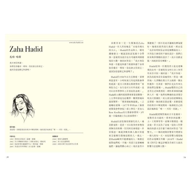 解讀當代建築大師:5種性格,看懂當代建築的境界 解讀當代建築大師:5種性格,看懂當代建築的境界