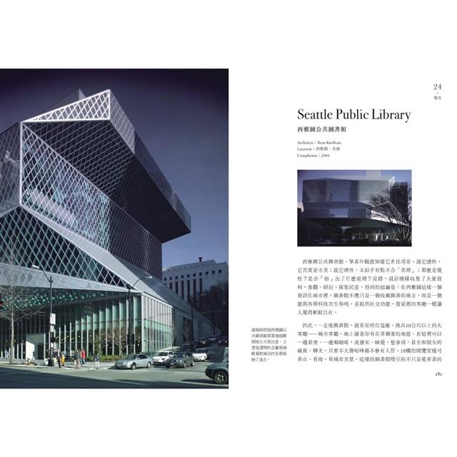 解讀當代建築大師:5種性格,看懂當代建築的境界 解讀當代建築大師:5種性格,看懂當代建築的境界