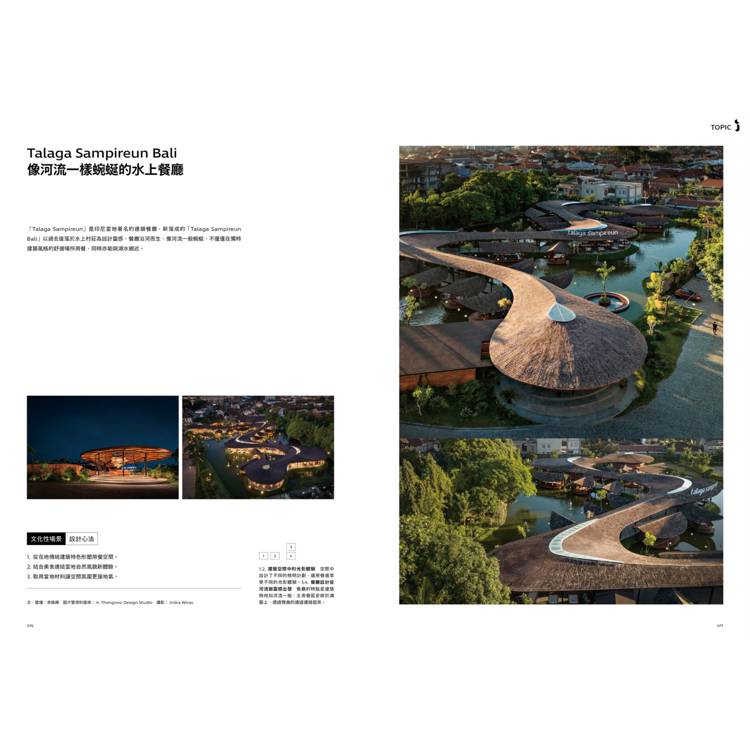 i室設圈│漂亮家居06:2024餐飲空間設計特集 i室設圈│漂亮家居06:2024餐飲空間設計特集