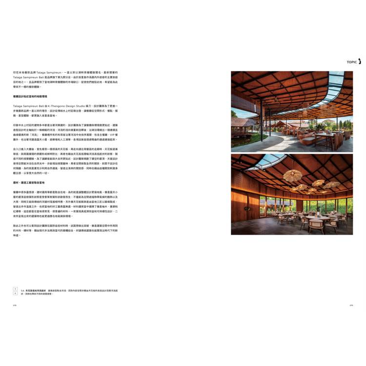 i室設圈│漂亮家居06:2024餐飲空間設計特集 i室設圈│漂亮家居06:2024餐飲空間設計特集