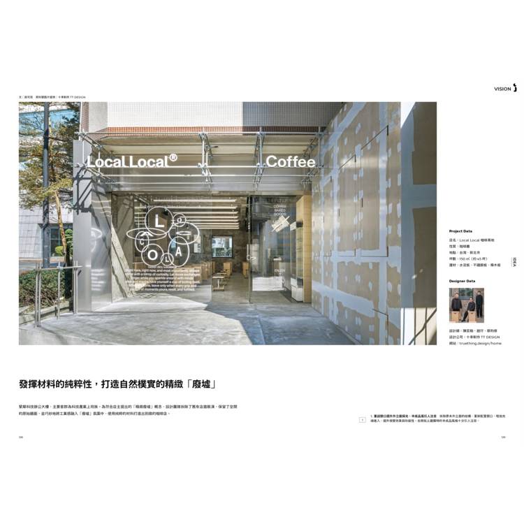 i室設圈│漂亮家居06:2024餐飲空間設計特集 i室設圈│漂亮家居06:2024餐飲空間設計特集