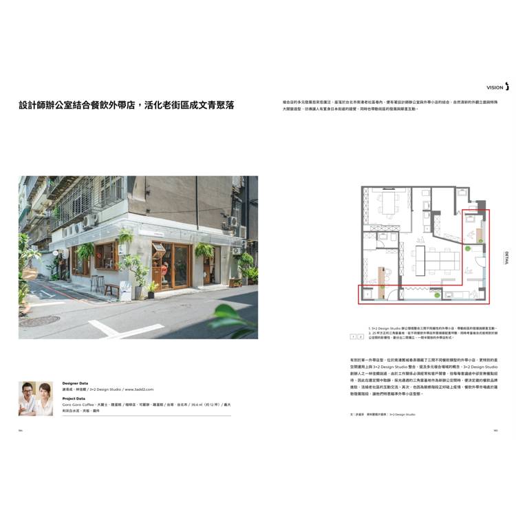 i室設圈│漂亮家居06:2024餐飲空間設計特集 i室設圈│漂亮家居06:2024餐飲空間設計特集