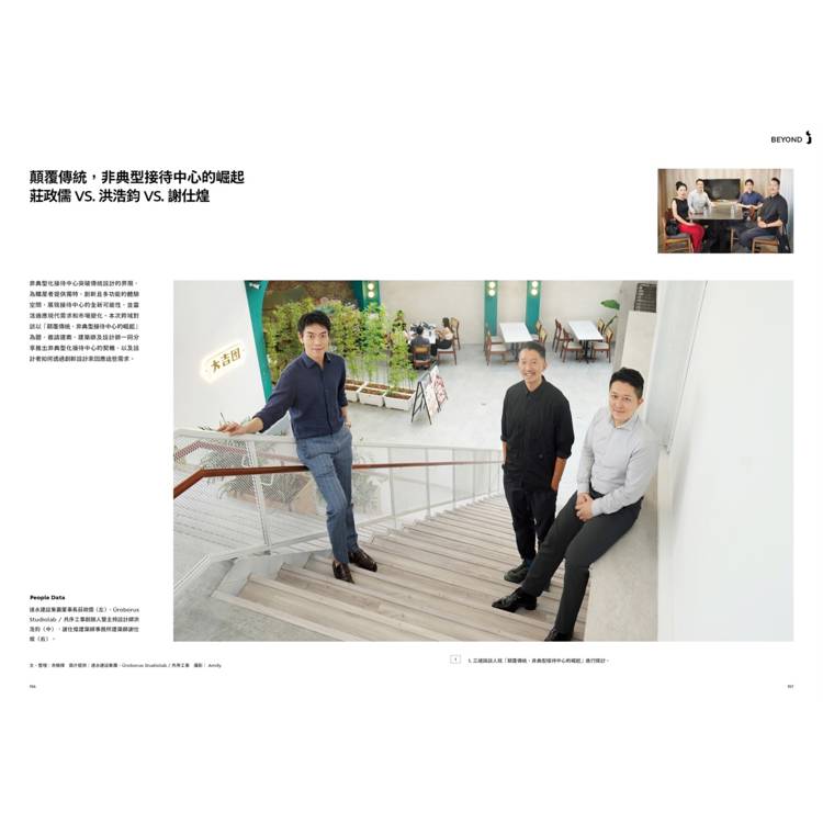 i室設圈|漂亮家居07:2024地產設計特集 i室設圈|漂亮家居07:2024地產設計特集