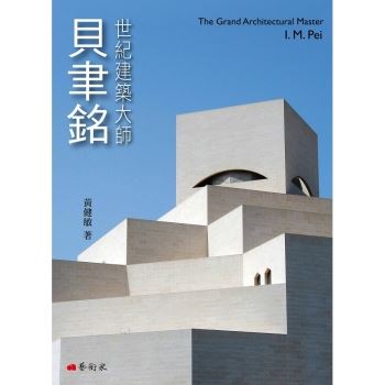 金石堂 建築師 工作室 建築 室內設計 藝術設計 中文書