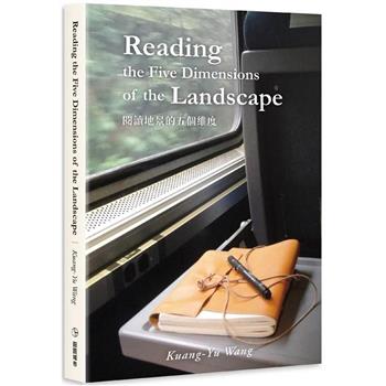 Reading the Five Dimensions of the Landscape 閱讀地景的五個維度
