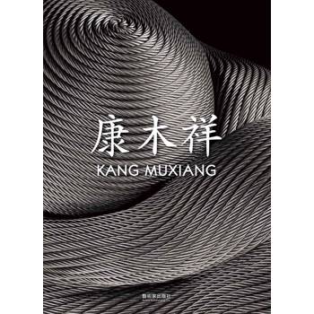 康木祥(中英文對照)