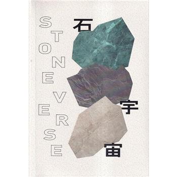 石宇宙 STONEVERSE