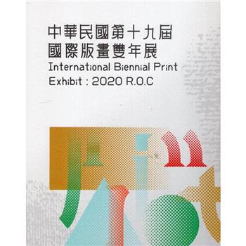 中華民國第十九屆國際版畫雙年展