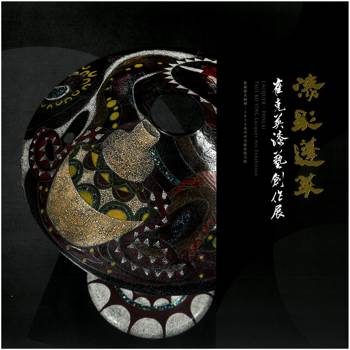 漆彩蓬萊－崔克英漆藝創作展/ 藝術薪火相傳－第14屆臺中市美術家接力展
