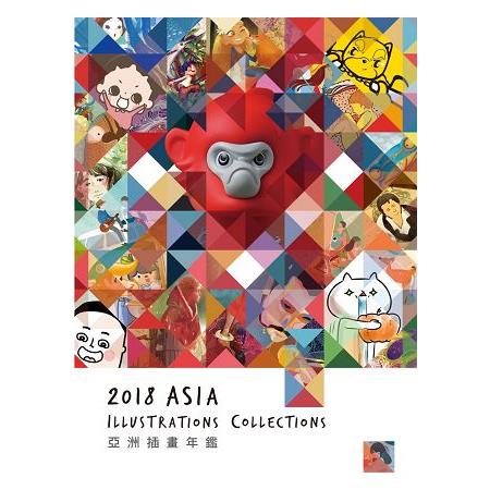 亞洲插畫年鑑2018 ASIA ILLUSTRATIONS COLLECTIONS | 拾書所