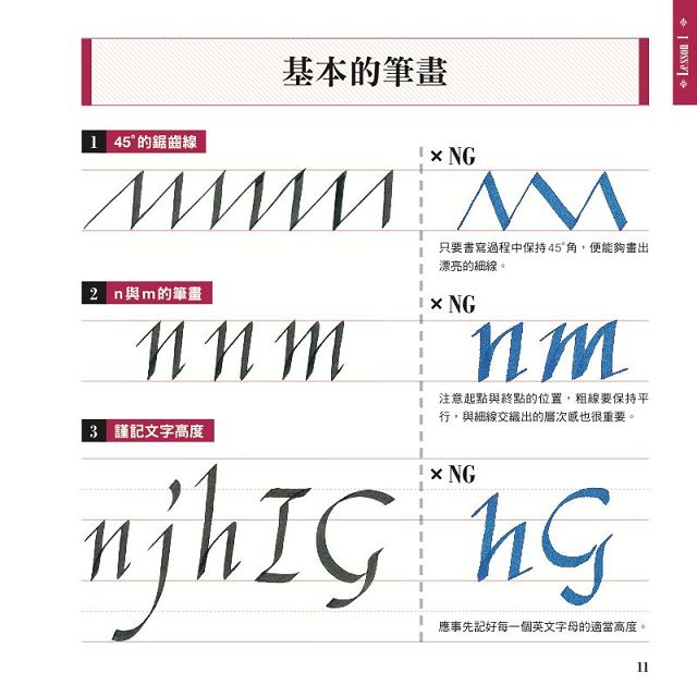 用麥克筆簡單寫英文花體字 金石堂