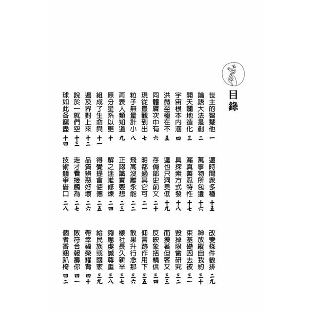 漢字練習國字筆畫順序練習簿 壹 一套四冊 金石堂