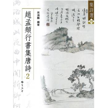 金石堂- 書法範帖|中國書畫|藝術設計|中文書 金石堂- 書法範帖|中國書畫|藝術設計|中文書