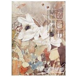 市民畫廊 GALLERY FOR CITIZENS：菡萏情－謝逸娥個展 Beauty of Autumn Lotus Solo Exhibition of Hsieh | 拾書所