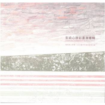 心象－彭俞心膠彩畫展/ 藝術薪火相傳－第14屆臺中市美術家接力展