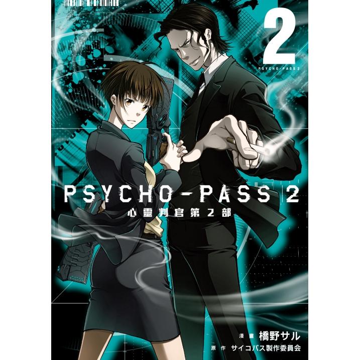 Psycho Pass 心靈判官哈啦板 巴哈姆特