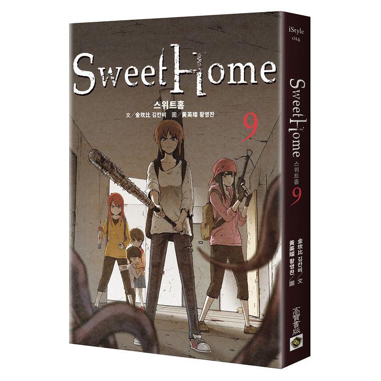 Sweet Home 9【金石堂、博客來熱銷】