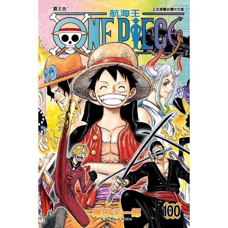 ONE PIECE航海王 100【金石堂、博客來熱銷】