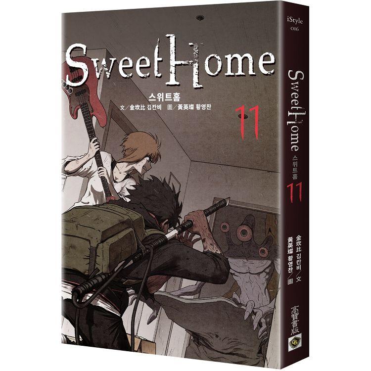 Sweet Home 11【金石堂、博客來熱銷】