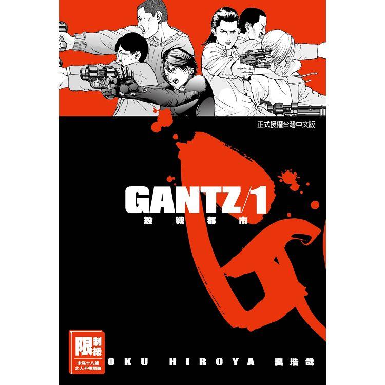 GANTZ殺戮都市 01(限)【金石堂、博客來熱銷】