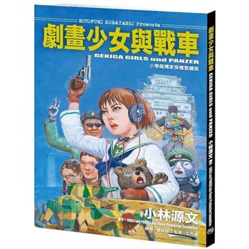 金石堂 戰略 戰役 戰爭 軍事 社會哲思 中文書