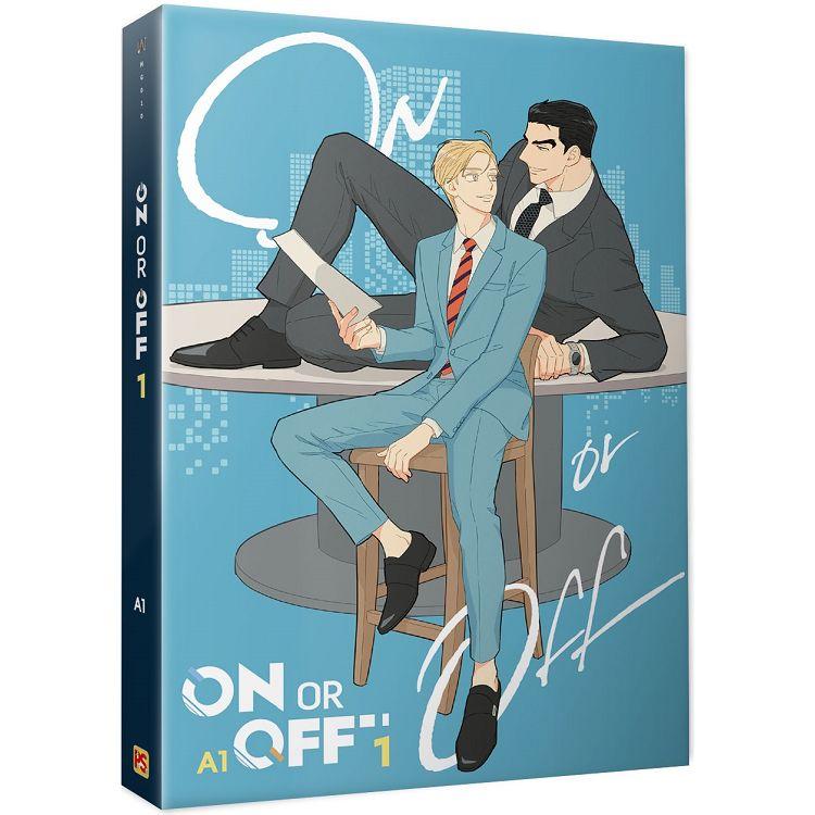 ON OR OFF1【金石堂、博客來熱銷】