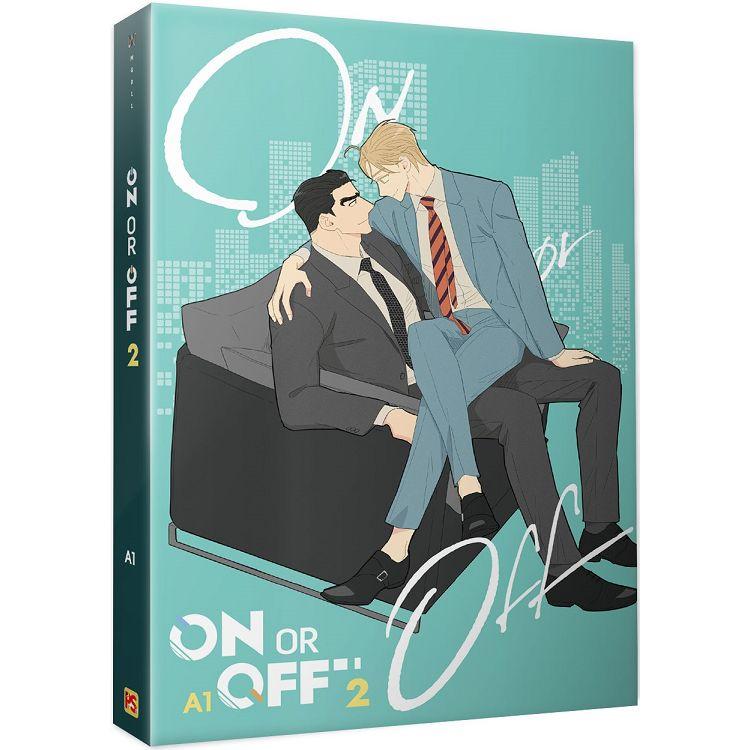 ON OR OFF2【金石堂、博客來熱銷】