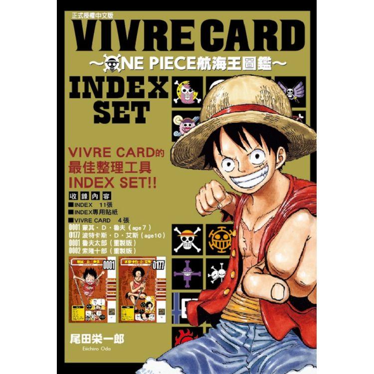 VIVRE CARD~ONE PIECE航海王圖鑑~ INDEX SET(全)【金石堂、博客來熱銷】