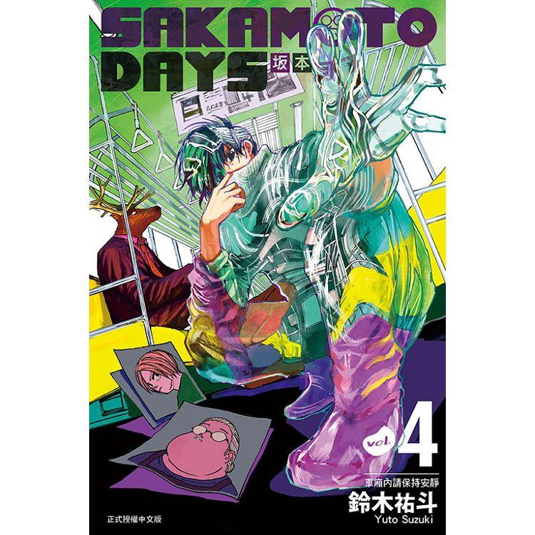 SAKAMOTO DAYS 坂本日常 （首刷限定版） 04【金石堂、博客來熱銷】