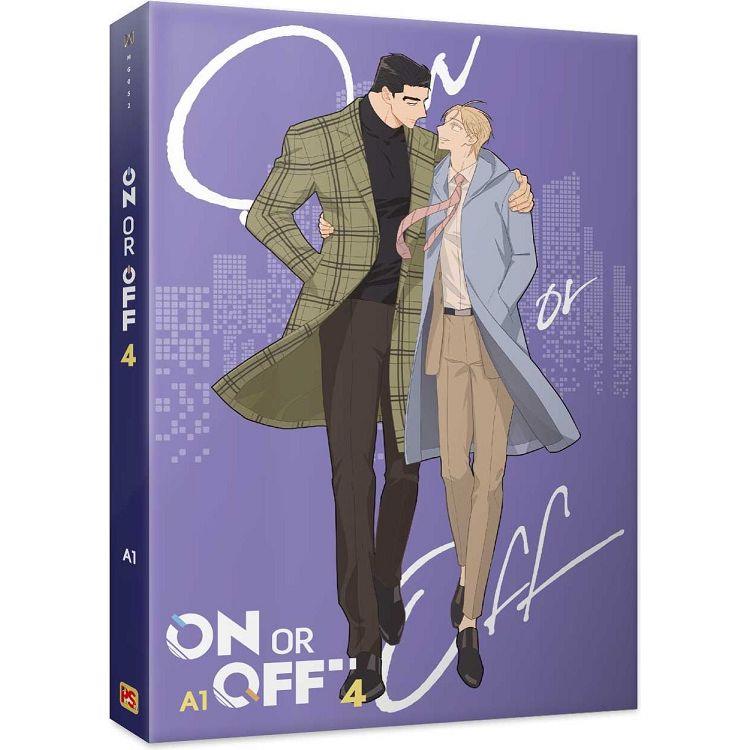 ON OR OFF4【金石堂、博客來熱銷】