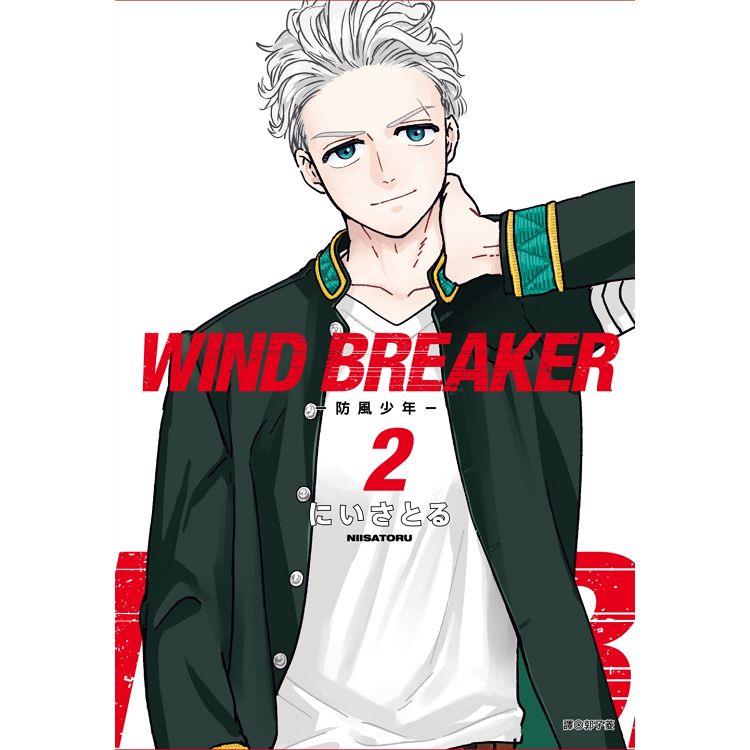WIND BREAKER—防風少年—(02)【金石堂、博客來熱銷】