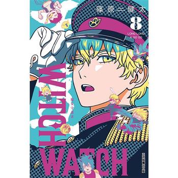 WITCH WATCH魔女守護者 (首刷附錄版) 08