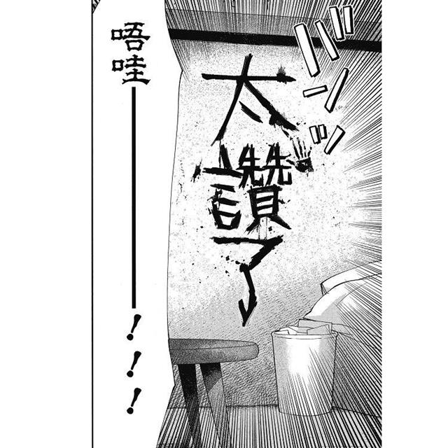 滯銷漫畫家與愛照顧人的怨靈小姐(1) 滯銷漫畫家與愛照顧人的怨靈小姐(1)