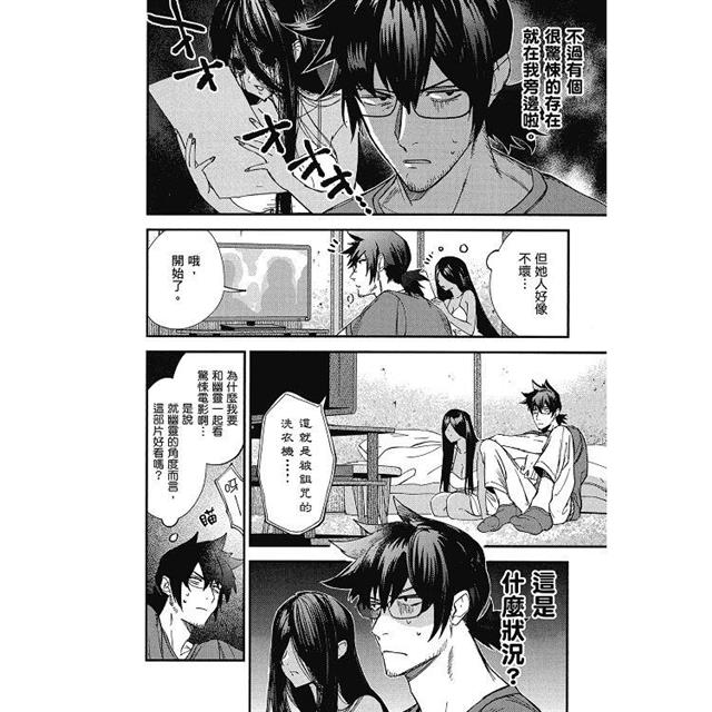 滯銷漫畫家與愛照顧人的怨靈小姐(1) 滯銷漫畫家與愛照顧人的怨靈小姐(1)