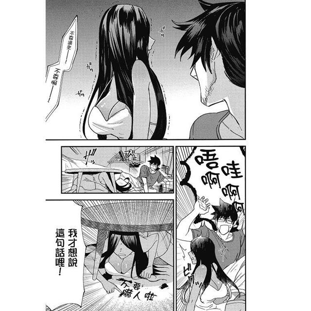 滯銷漫畫家與愛照顧人的怨靈小姐(1) 滯銷漫畫家與愛照顧人的怨靈小姐(1)