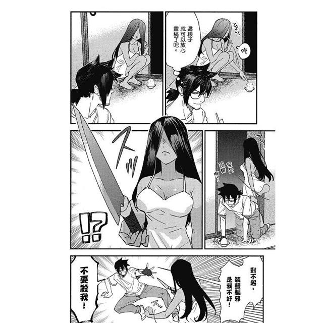 滯銷漫畫家與愛照顧人的怨靈小姐(1) 滯銷漫畫家與愛照顧人的怨靈小姐(1)