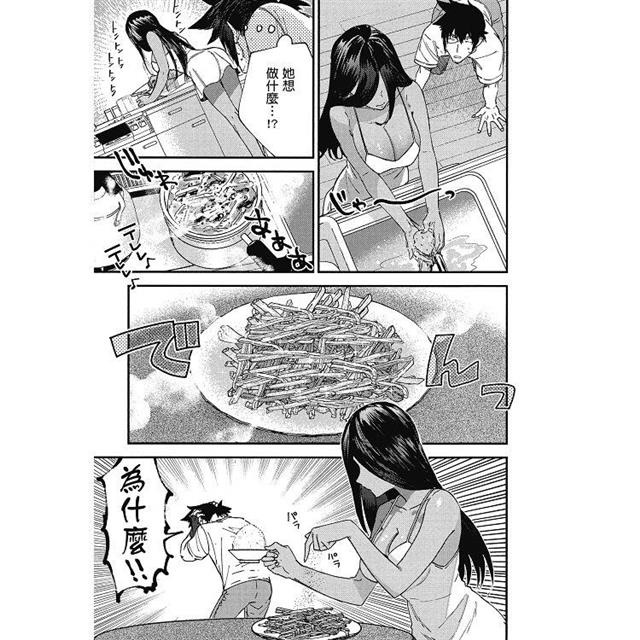 滯銷漫畫家與愛照顧人的怨靈小姐(1) 滯銷漫畫家與愛照顧人的怨靈小姐(1)