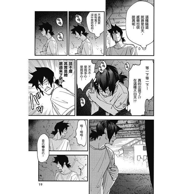 滯銷漫畫家與愛照顧人的怨靈小姐(1) 滯銷漫畫家與愛照顧人的怨靈小姐(1)