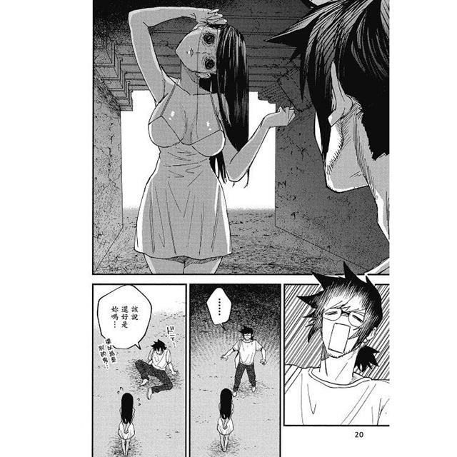 滯銷漫畫家與愛照顧人的怨靈小姐(1) 滯銷漫畫家與愛照顧人的怨靈小姐(1)